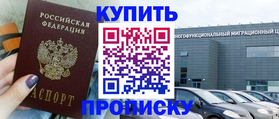 прописка штамп в Кирсе